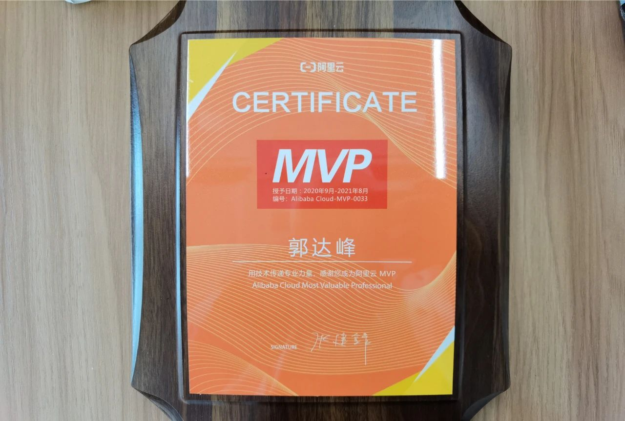 Dafeng 的阿里云MVP个人主页 Dafeng 的阿里云MVP个人主页